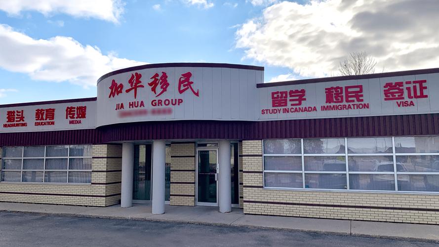 其它非公务活动提供信息介绍,沟通联系,境外安排,签证申办及相关服务
